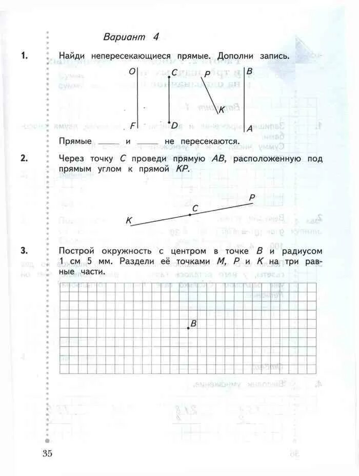 Контрольные по математике 3 класс школа 21 века Рудницкая. Итоговая контрольная по математике 3 класс Рудницкая 3 четверть. Контрольные работы по математике 3 класс Рудницкая. Контрольная тетрадь по математике 3 класс Рудницкая. Решебники 3 класс 21 век