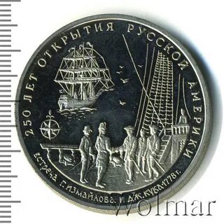 250 лет назад