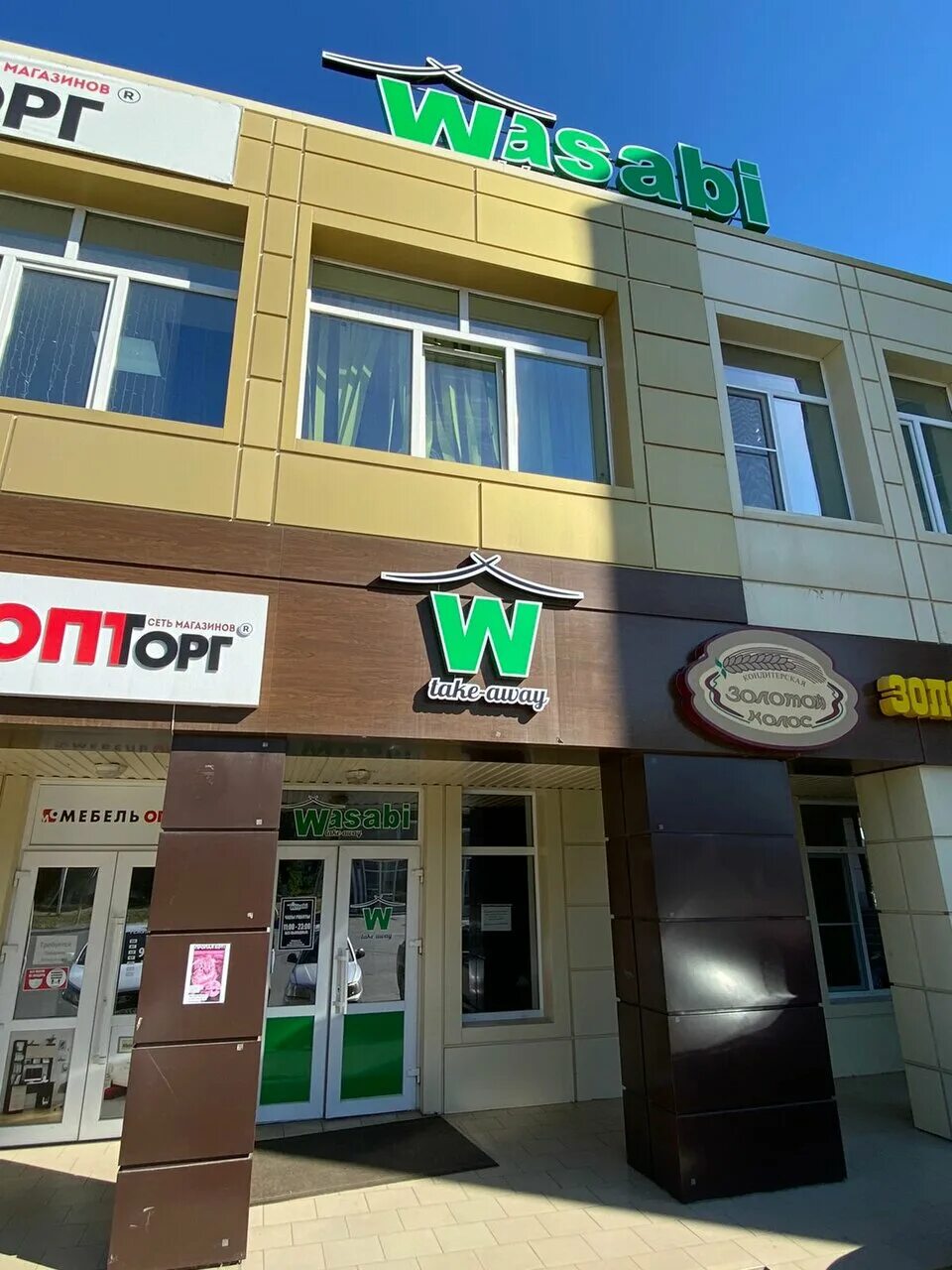Wasabi take away баклановский просп 105в меню. Васаби славянск на кубани меню. Wasabi take away баклановский просп 105в меню. Wasabi take away баклановский просп 105в меню. Wasabi take away баклановский просп 105в меню.