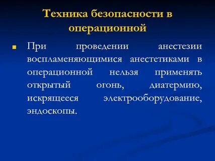 Применять раскрыть