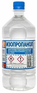 Изопропанол