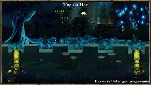 Тир на ног