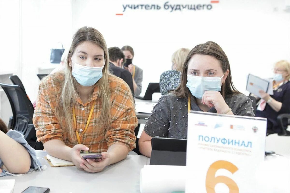 Учителя будущего студенты. Учитель будущего. мр учитель будущего. всероссийский конкурс учитель будущего. учитель будущего ургпу.