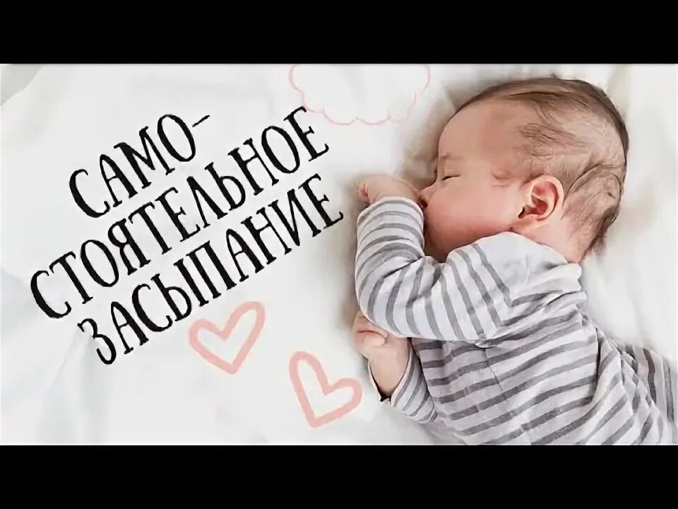 Как научить засыпать самостоятельно 2 года. Как научить засыпать самостоятельно 2 года