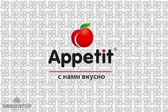 С нами будет вкусно