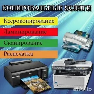 Снять копию