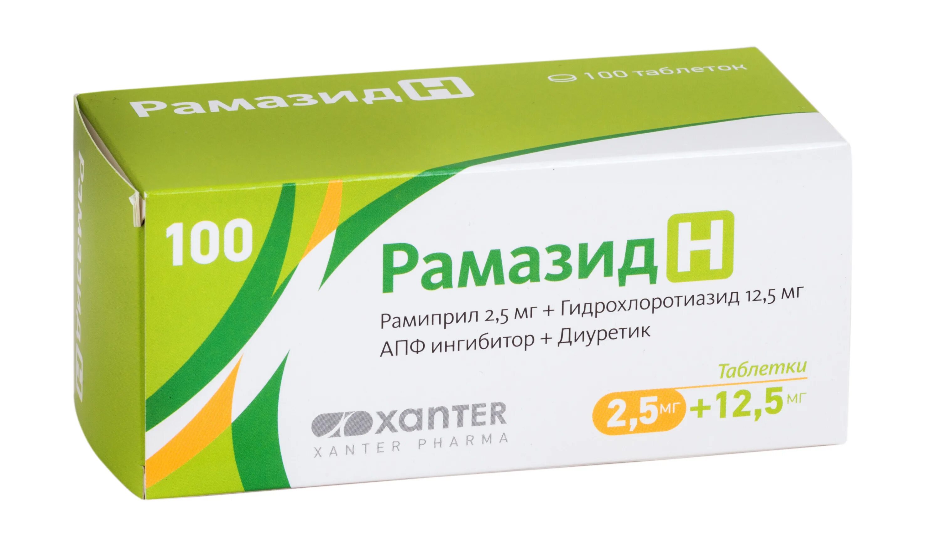 Препараты 5 мг. Рамазид 2.5 12.5. Рамазид н таб. 5мг+25мг №100. Рамазид н таб 5мг+12,5мг №100. Рамазид н 5мг 25мг.