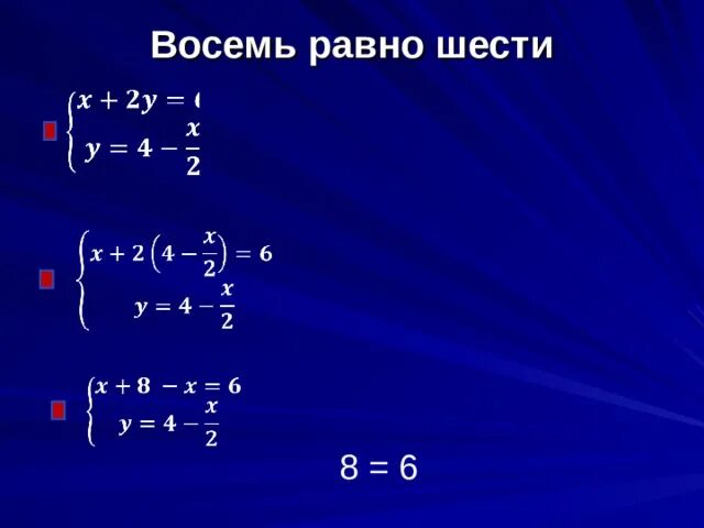 Сколько будет 6 8 равно. Равно 6. 6 На 8 равно. 8 8 8 Равно 6. 8 На 8 равно.