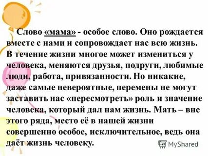 Мама не пиши мне больше