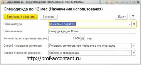 Налоговый учет 2024