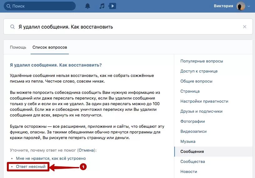 В каком приложении видны удаленные сообщения. Удаленные сообщения. как восстановитьпепеписку. восстановить удаленные сообщения. как восстановить удалённые сообщения.