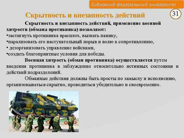 Управление военное положение