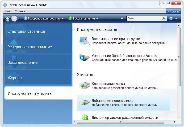 Acronis образ HDD. Программа для копирования жестких дисков. Восстановление данных с жесткого диска программа. Программы для создания разделов жестких дисков.