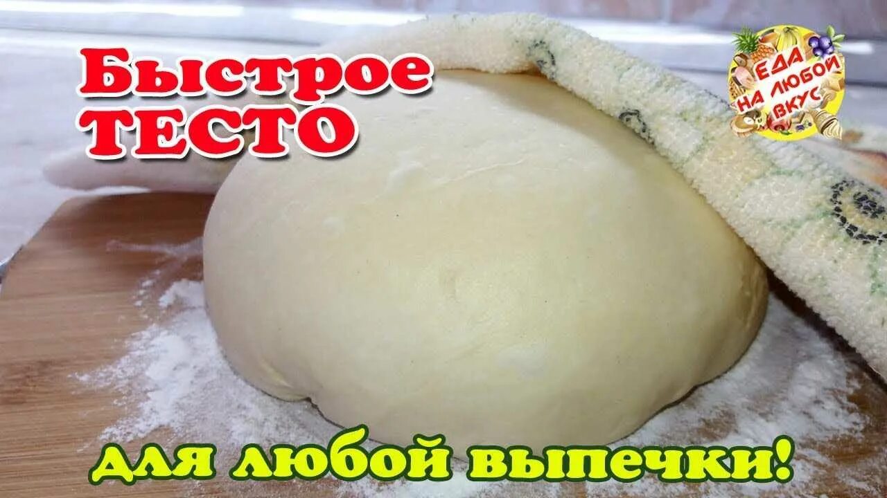 Поставить дрожжевое тесто на воде. Дрожжевое тесто без яиц на воде. дрожжевое тесто для пирожков без яиц. тесто для пирога без яиц. тесто для пирожков дрожжевое на воде без яиц.