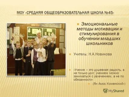 Методика эмоциональное отношение к школе