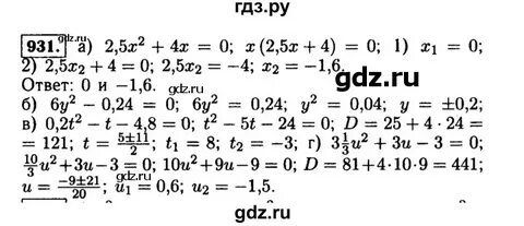 Алгебра 9 класс макарычев 765