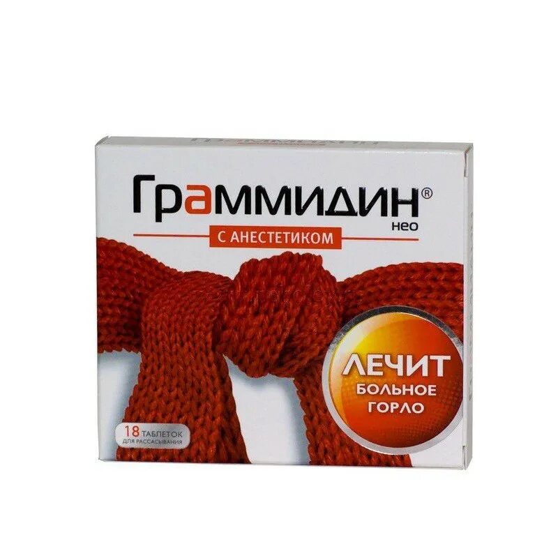 сасатеьлны таблетки для гор. коричневые таблетки от кашля. леденцы от горла для детей от 3 лет. д/рассас. граммидин леденцы.