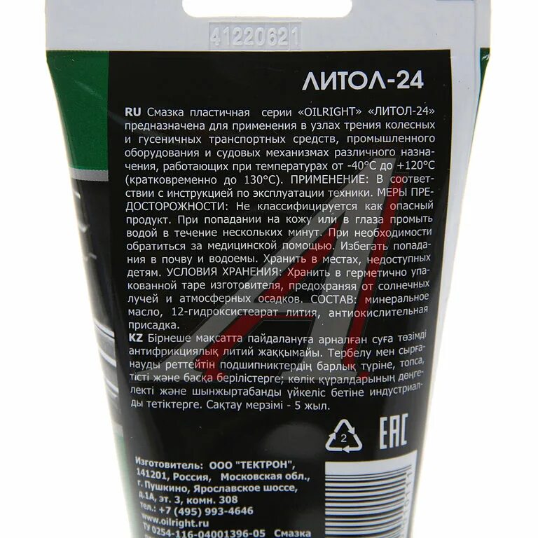 Oil right смазка литол-24 100г. Смазка Litol-24 100г. Смазка литол-24 100 г OILRIGHT. Oil right солидол 100г.