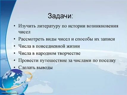 Задача изучить литературу