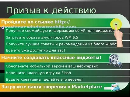 Объявления призыва
