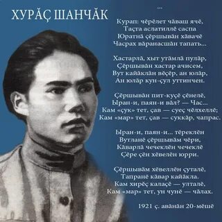 Сеспель чувашский