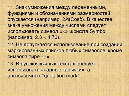 Переменная между