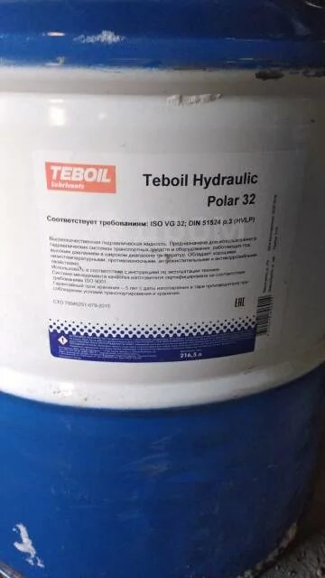 Гидравлическое масло teboil hydraulic 32s 20л. Масло гидравлическое 46 тебойл. Масло тебойл супер hpd 10w 40. Teboil polar 32. Масло гидравлическое teboil hydraulic polar 32, 200 л.