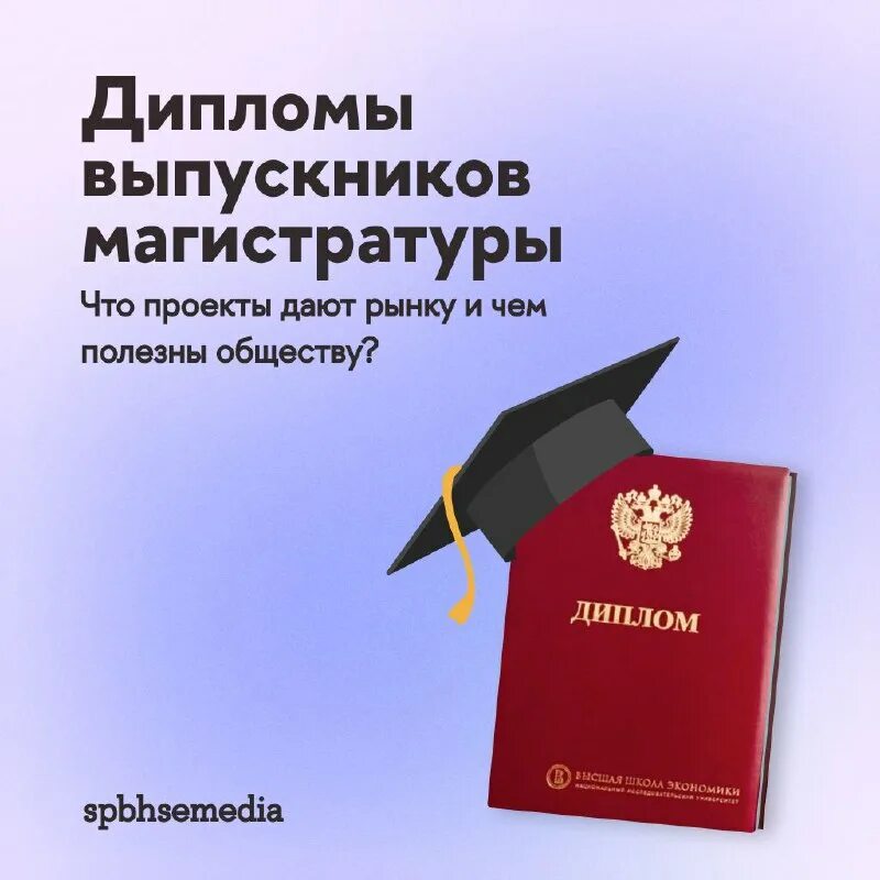 Магистерская диссертация. Поступление в магистратуру. Магистерская диссертация обложка. Вкр психология магистратура. Твердый переплет магистерская диссертация.