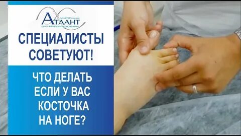 Специалист по ногам как называется врач правильно