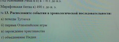 Расположи события комедии ревизор в хронологической последовательности