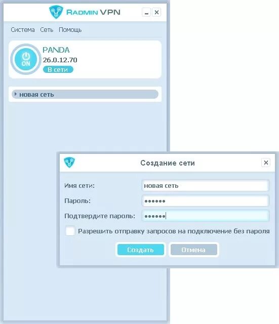 Майн через радмин впн. Сеть радмин. Радмир впн. Впн Radmin. Radmin VPN Интерфейс.