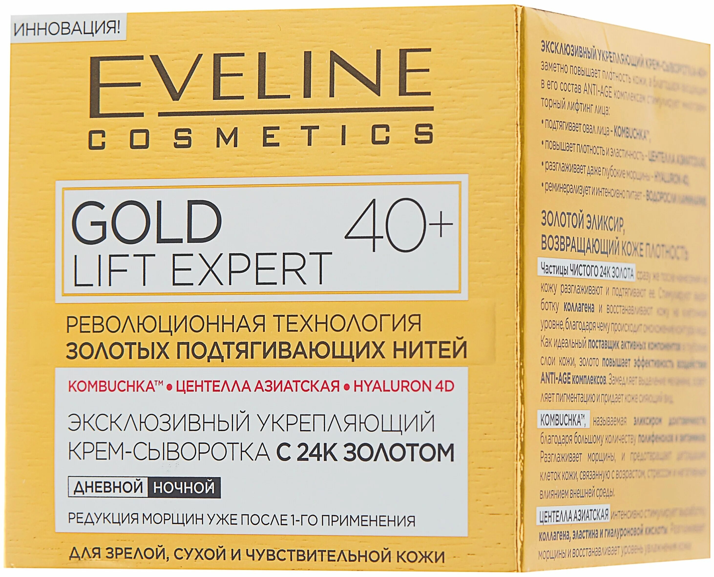 Eveline cosmetics new hyaluron 30+. косметика eveline отзывы. косметика eveline отзывы. Eveline cosmetics extra soft оливки. эвелин крем для тела био экстра оливки.