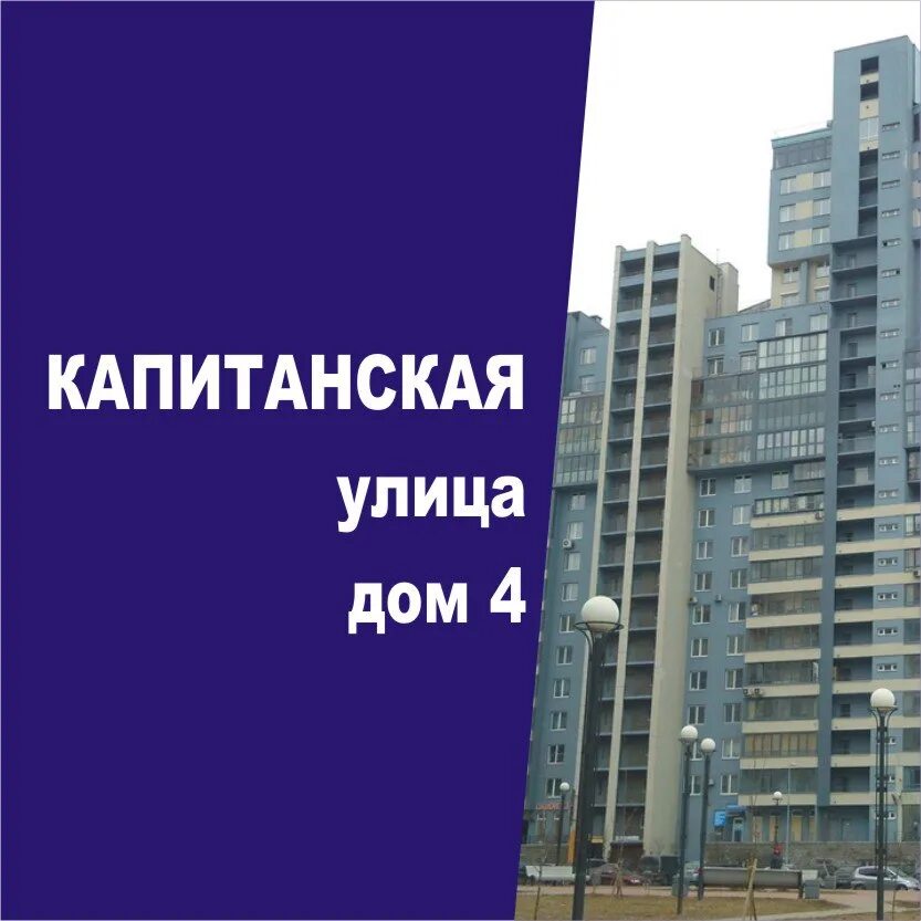 Капитанская 5 холмск. Холмск ливадных 5. Капитанская 1 холмск. Капитанская 5 холмск. Капитанская 5 холмск.
