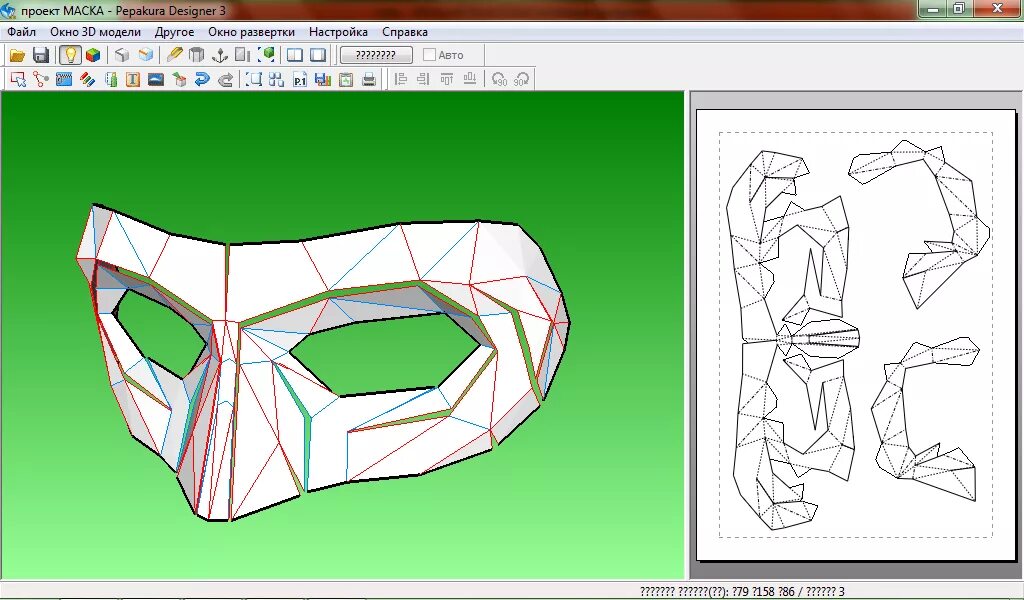 Схема маски из бумаги. Pepakura Designer развертки. Маски Pepakura Designer. Развертки для 3д моделирования. Развёртки из бумаги.