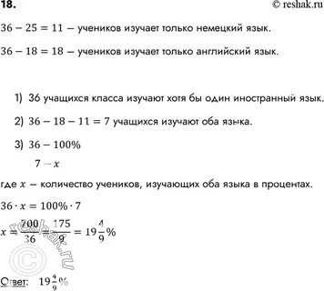 Из 40 учащихся