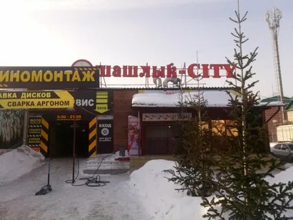 Бульвар шашлык сити 7 парковая
