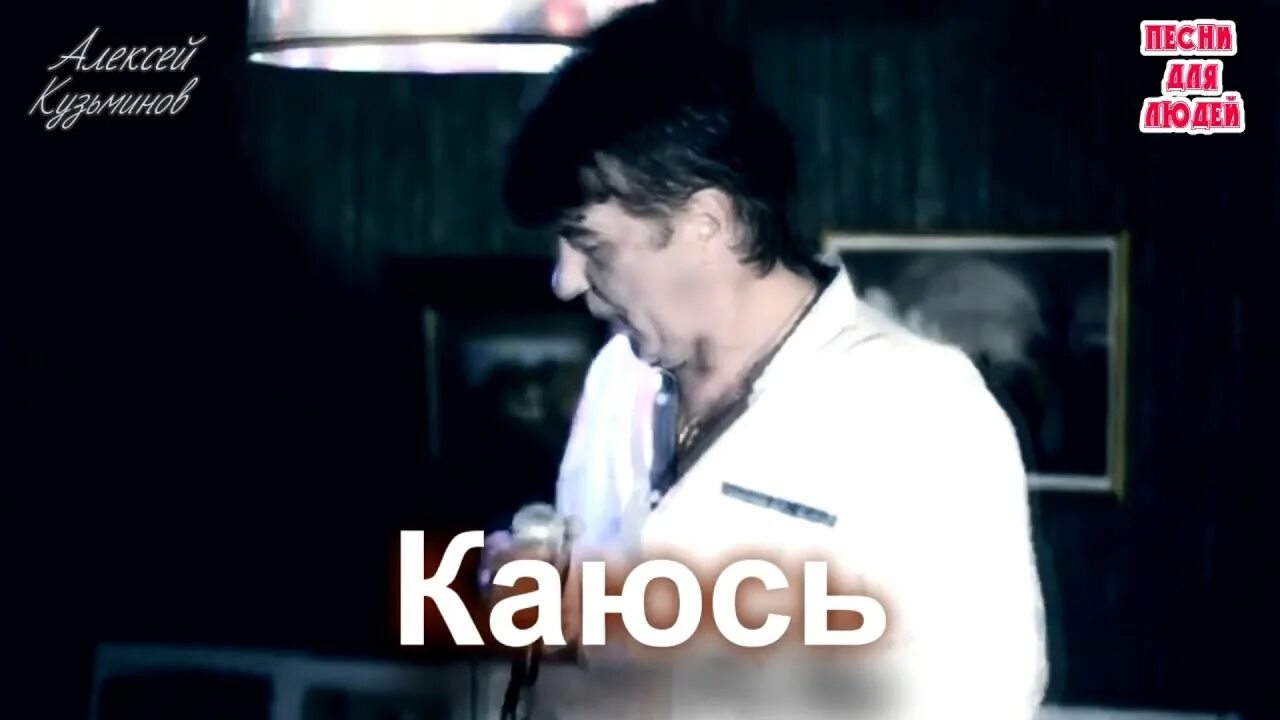 Православные песни. Песня каюсь. Каюсь каюсь. Каюсь музыка. Покаянный трек.
