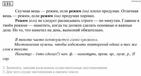 Русский язык 5 класс учебник номер 318
