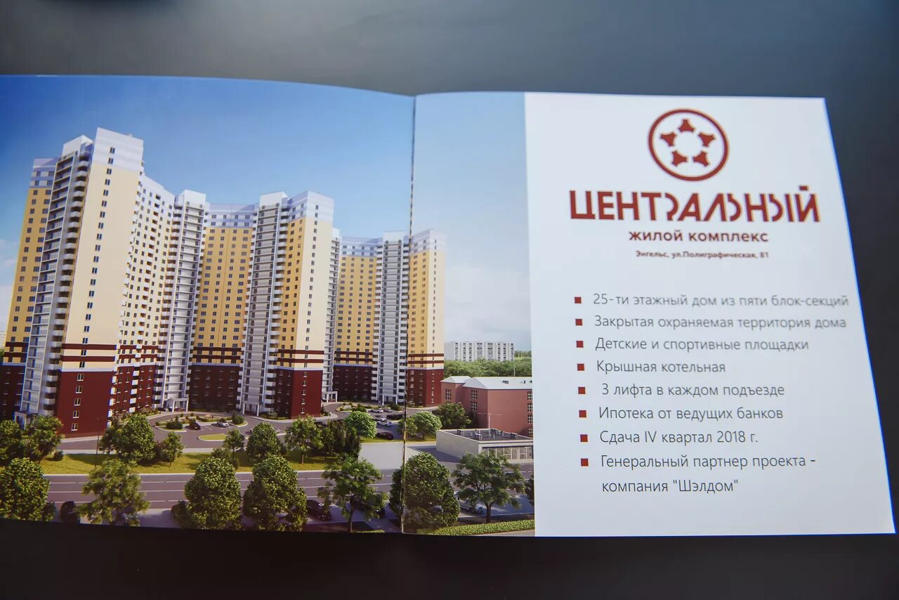 рафинад сити 21 век. жк русь стройка. москва жилой комплекс румянцево парк. жк манхеттен челябинск стройка.