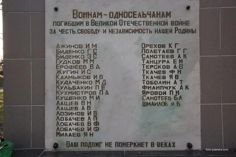 Список погибши