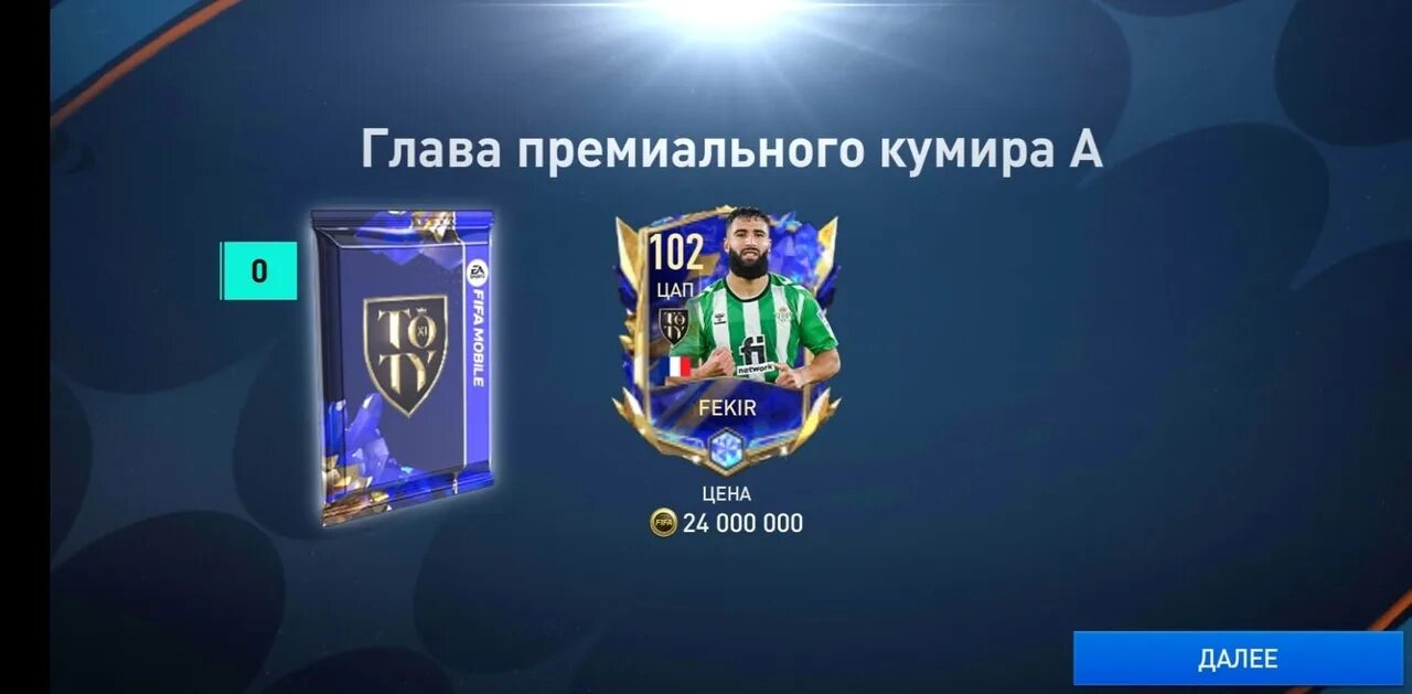 Фифа мобайл выпал. Выпал виера 99 фифа мобайл. Фифа мобайл выпал. Laliga santander fifa mobile. Выпал месси в фифа мобайл.