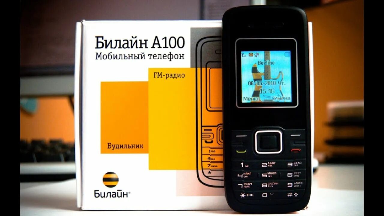 Телефон 100 время. Inoi 101 - black. 100 руб на счет телефона. Телефон 100 время. Телефон 100 время.