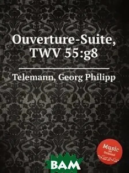 увертюра сюита.