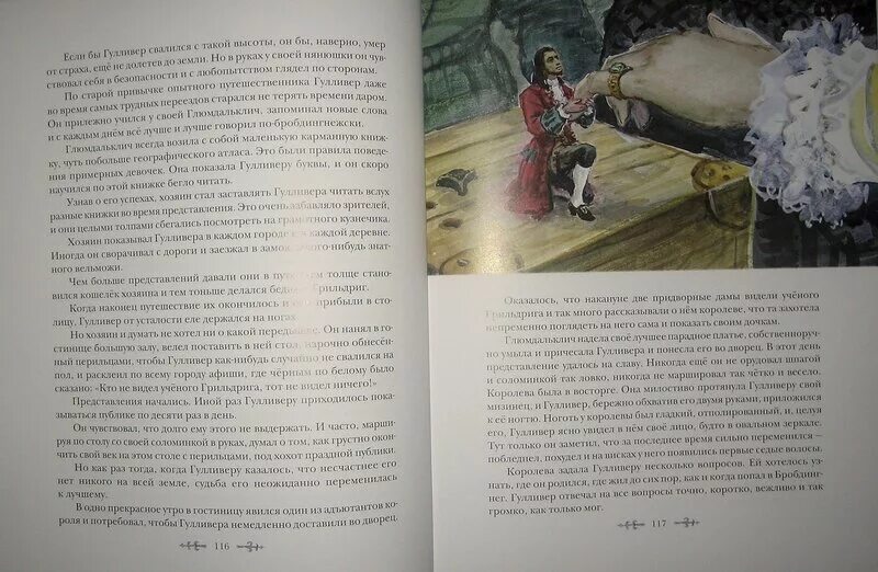О каком приключении гулливера рассказал свифт. Путешествие Гулливера книга. Гулливер в стране лилипутов сколько страниц в книге Джонатан Свифт. Путешествие Гулливера оглавление. Путешествие Гулливера оглавление книги.