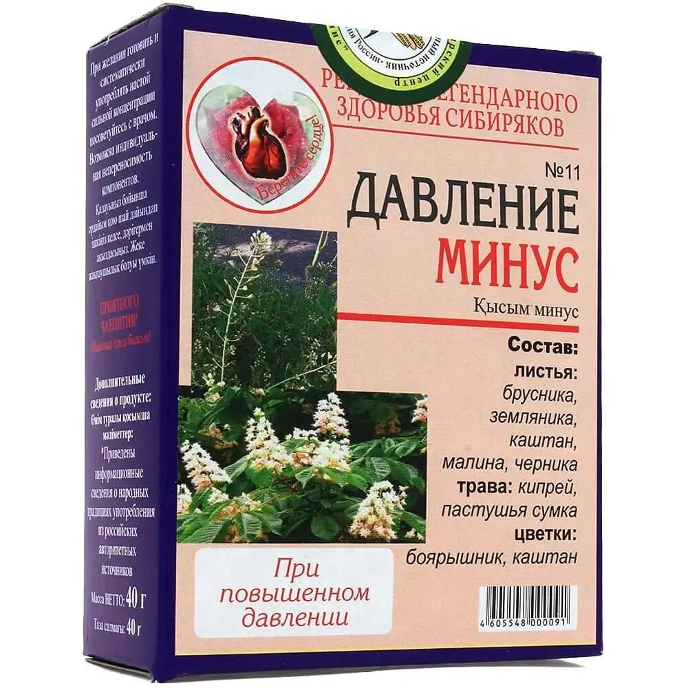 Травяной чай от давления. Травяной чай от высокого давления. Травяные сборы для нормализации артериального давления. Травы от высокого давления в аптеке. Что попить от давления