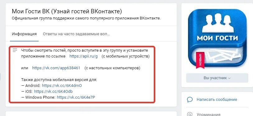 Вк увидеть кто заходил на страницу. Как узнать гостей в ВК. Гости моей страницы ВКОНТАКТЕ. Как просмотреть гостей ВКОНТАКТЕ.