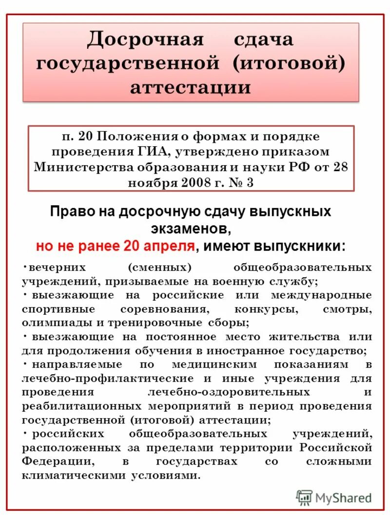 Сигнал 20м подключение считывателя. Постановления конституционного суда таблица. Положение 20 п. Положение 20 п. Неадресная пожарная сигнализация сигнал 20.