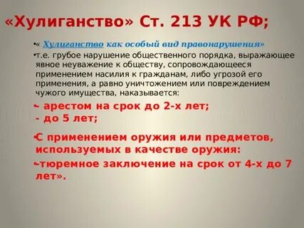 Ст 119 ч 4