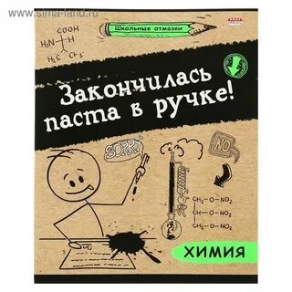 В каждой тетради