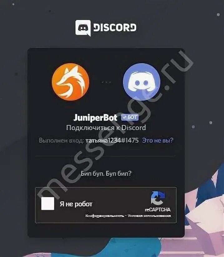 Джунипер бот дискорд. Juniper bot команды. juniper bot дискорд. команды juniperbot в дискорде. команды для бота juniperbot в дискорде.